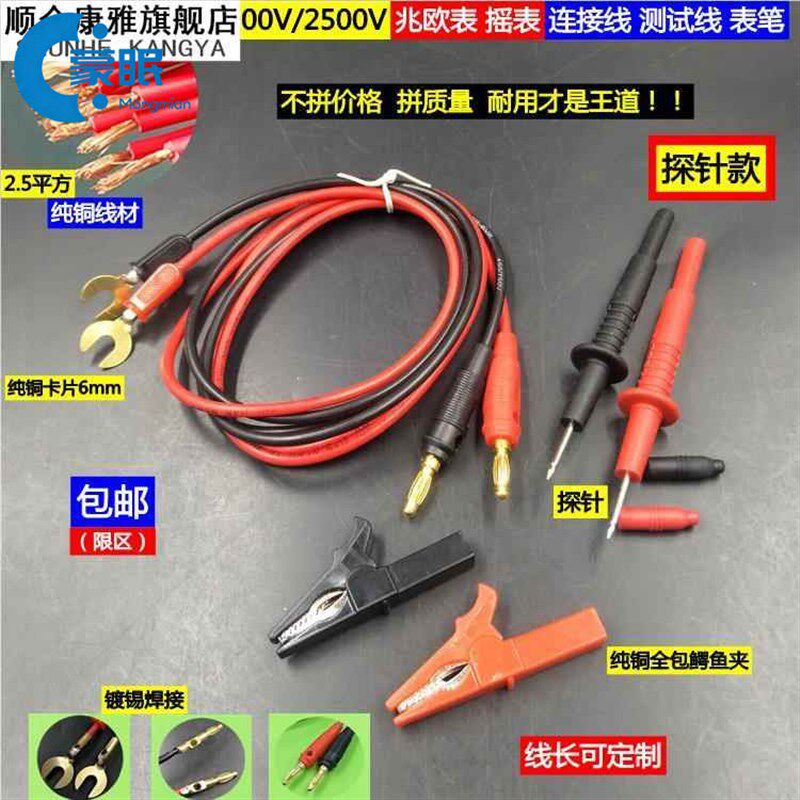 电流表夹子兆欧表连接线500V 1000V 2500V 绝缘电阻表摇表表笔 鳄