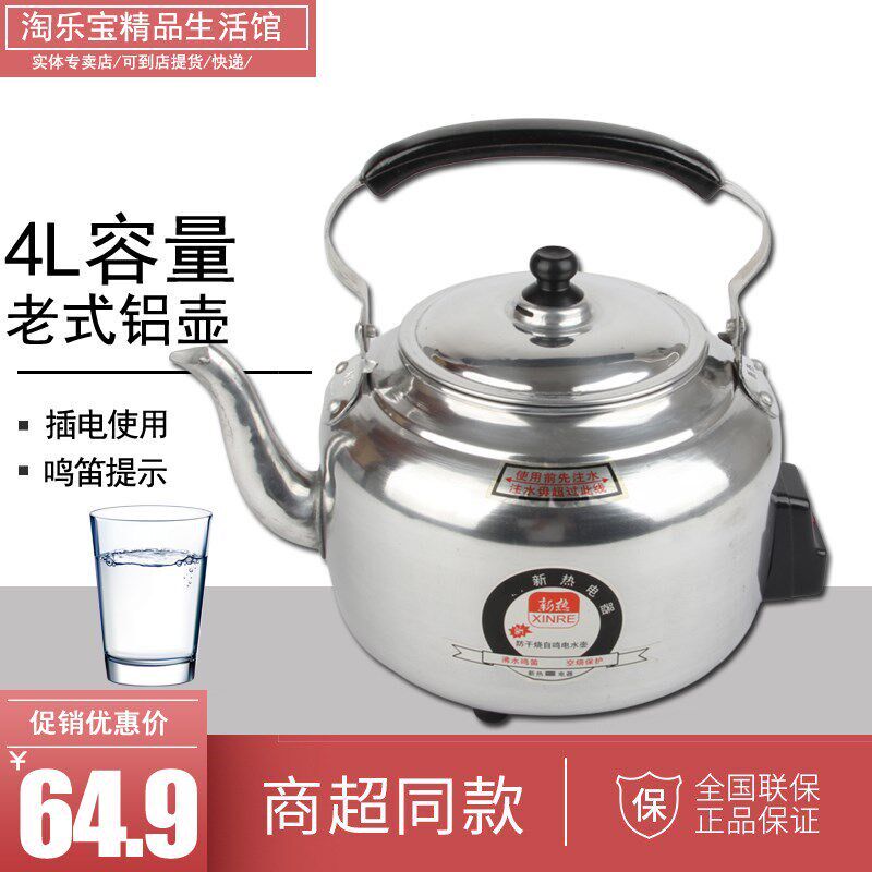 老式特厚传统铝壶铝烧水壶电茶壶3升家用茶壶加厚炊壶鸣笛提示