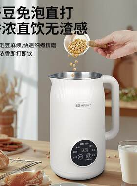 豆浆机破壁机豆浆机小型超静音家用多功能自动加热免煮辅食果汁机