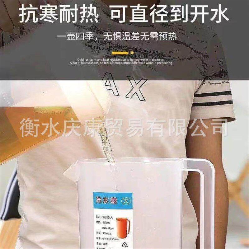 带盖加厚量杯PP塑料量杯凉水壶带刻度量筒计量器
