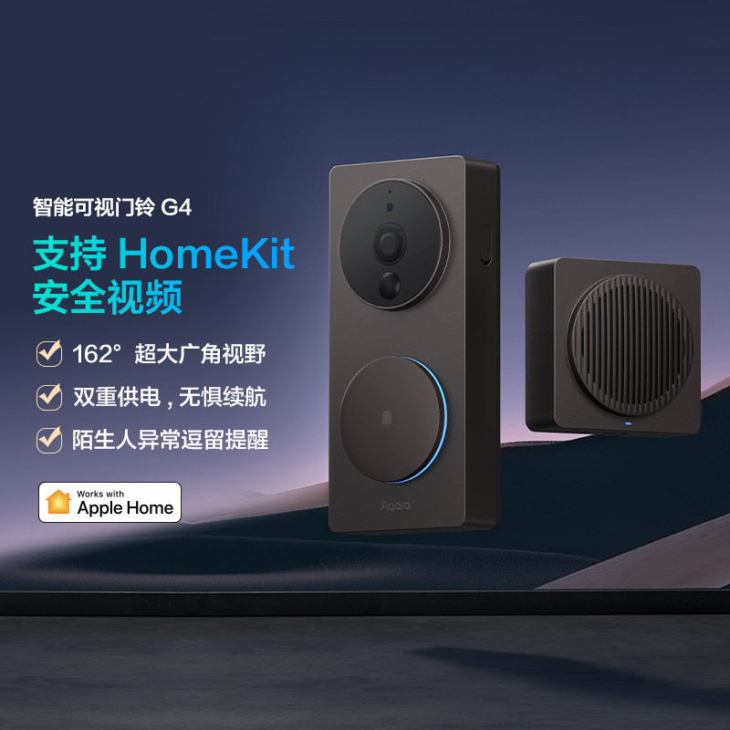 Aqara绿米智能可视门铃G4家用免打孔HomeKit摄像头电子猫眼监控