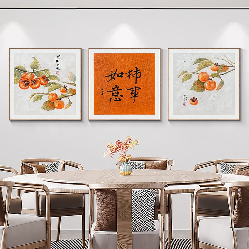手绘油画新中式客厅装饰画三联事事如意柿子画寓意好壁画餐厅挂画