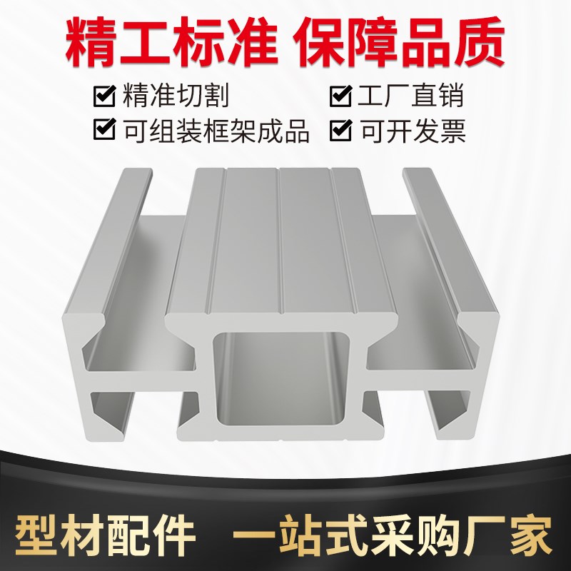 2460机械手型材铝条铝型材24*60治具支架保护套硅胶套配件治具