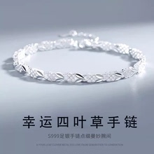 银手链999纯银女正品四叶草2025年新款高级感实心手镯礼物送女友