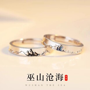 S999纯银戒指情侣一对戒山水海浪图案开口戒小众设计可调节送女友