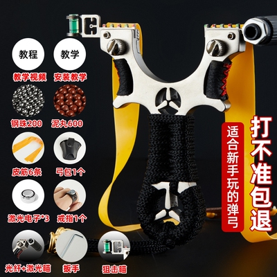弹弓高精度激光快压不锈钢弹弓