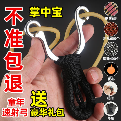 掌中宝传统皮筋高精度弹弓大威力