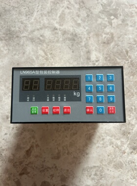 LN965A微机控制器定量包装电脑称重显示器灌装打包机