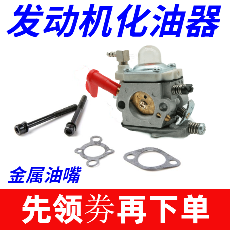 化油器若凡发动机包邮