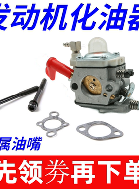 若凡发动机配件国产化油器适合BAJA 5B若凡汽油遥控模型车大脚车