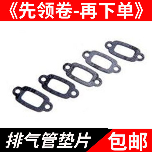 若凡汽油遥控车排气管垫片
