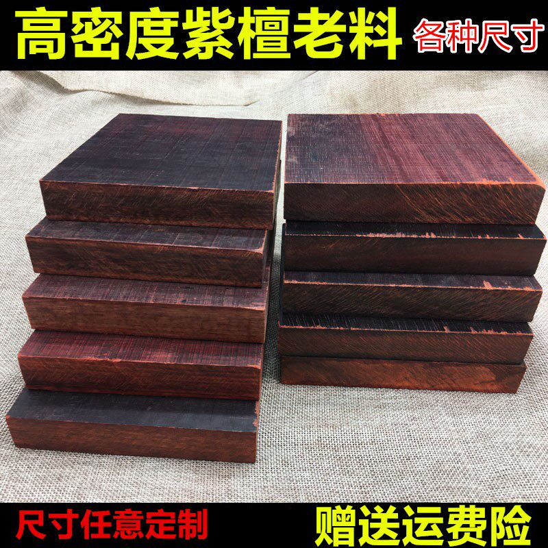 犀牛角紫檀木料小叶紫檀DIY雕刻把件钥匙壳料 打火机料手镯刀柄料|msdalam kategori Aksesori rumah, ukiran, ukiran kayu - dari Buy2taobao.com untuk memberikan perkhidmatan ejen Taobao profesional membeli