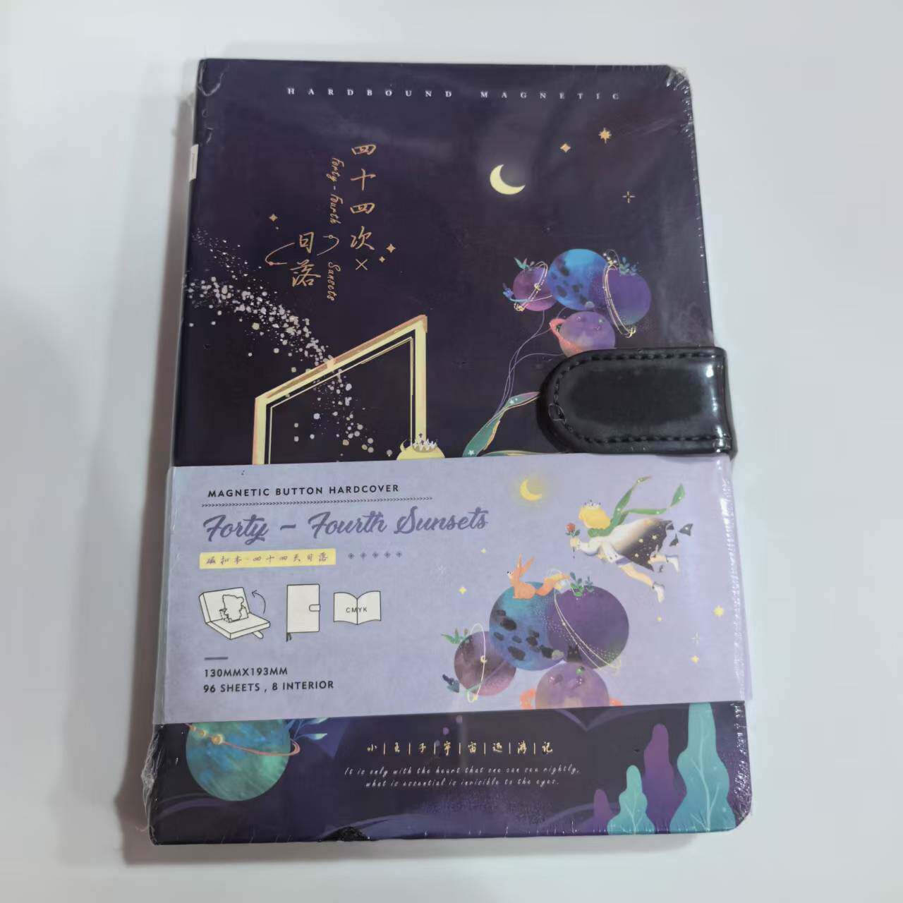 芯陌-小王子磁扣本-四十四次日笔记本/记事本