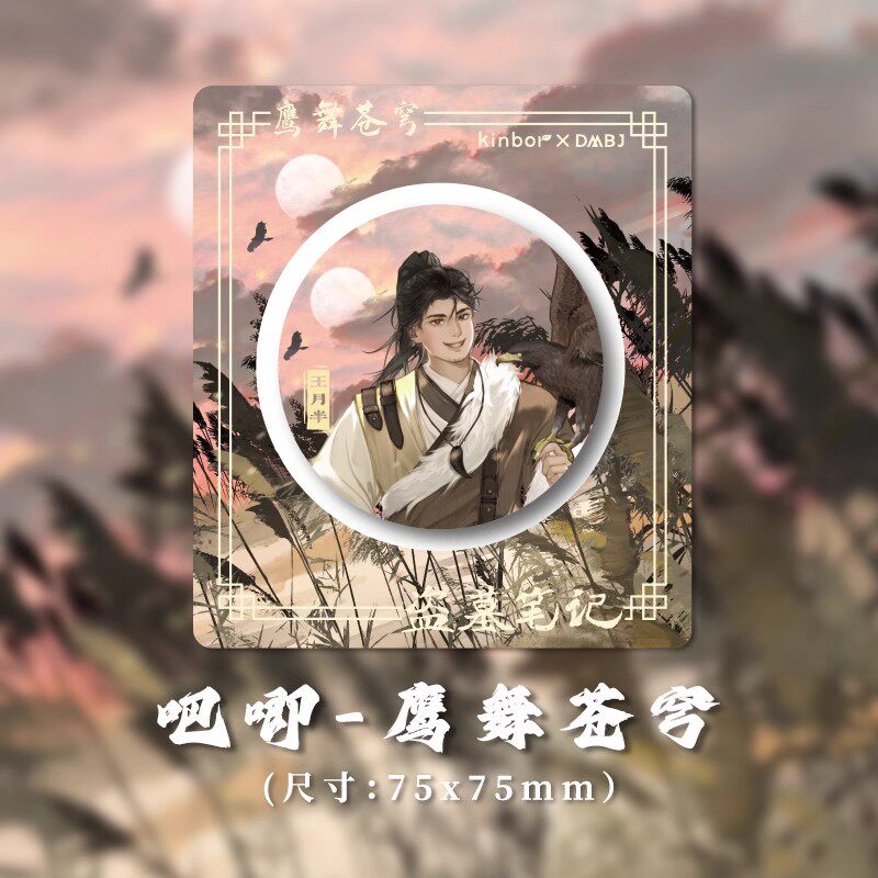kinbor盗墓笔记周边吧唧鹰动漫挂件/文具