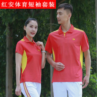 红安体育夏季男女式透气速干短袖运动套装广场舞健身操团体比赛服