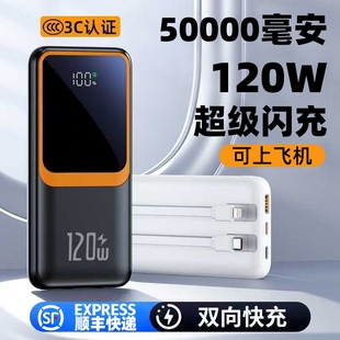 3C认证50000毫安充电宝30000大容量超级闪充适用于华为苹果vivopp