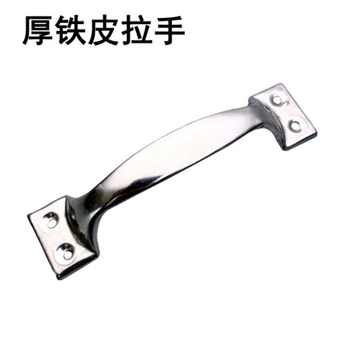 华媛铁皮老式弓形加厚可焊接拉手