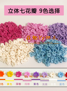 兼容32606樱花树屋迪士尼城堡moc立体七花瓣花朵庄园积木改装配件