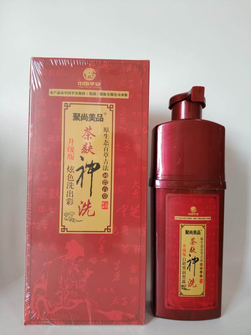 聚尚美品茶麸神洗原生态百草古法中华禅洗茶麸神洗白转黑一洗黑