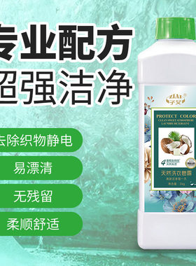 香水香氛洗衣液装深层洁净去污香味持久洗护合一宾馆家庭装学生