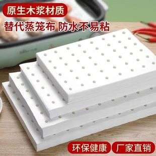 方形蒸笼纸长方形不粘笼屉蒸箱专用蒸柜包子馒头屉布蒸锅纸垫商用