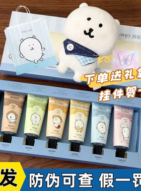 roopy润培护手霜自嘲熊礼盒补水保湿伴手礼送人闺蜜男女友礼物