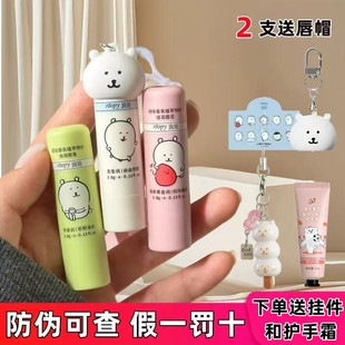 自嘲熊限定联名!roopy润培自嘲熊唇膏补水保湿改善唇部干燥死皮