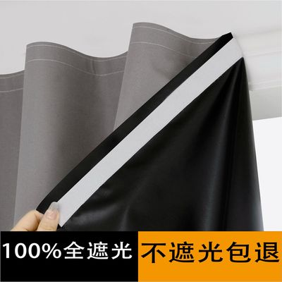 魔术贴窗帘布免打孔自粘式卧室飘窗100%全遮光简易出租房2024新款