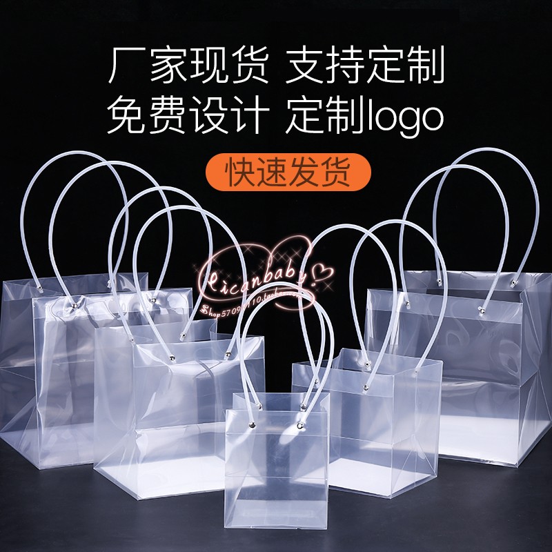 方形手提袋透明蛋糕店花店礼盒花袋长柄提袋鲜花束花盒包装礼品袋
