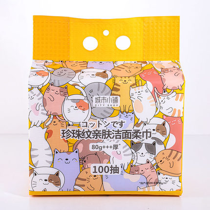城市小铺萌宠系列珍珠纹亲肤洁面柔巾100抽
