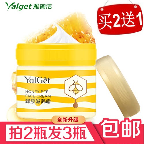 雅丽洁补水保湿滋润霜补水保湿
