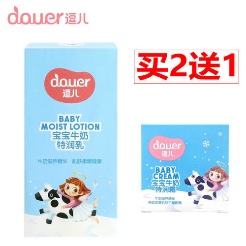 雅丽洁逗儿宝宝霜牛奶补水面霜