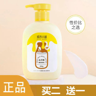 城市小铺山羊奶嫩肤润体乳250g保湿 滋润秋冬润肤乳持久体全身男女