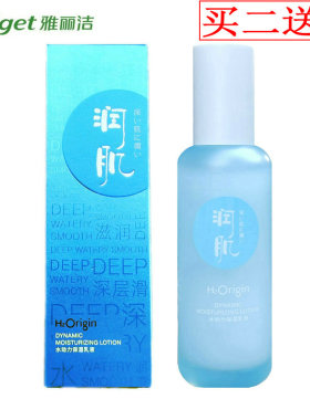 雅丽洁润肌八杯水保湿乳液100ml女滋润补水清爽8杯水润肤乳国正品