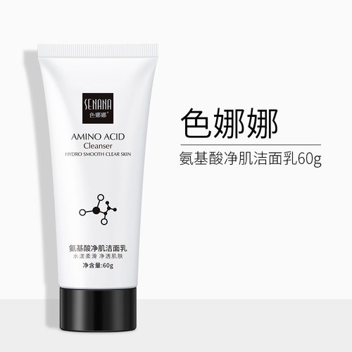 色娜娜氨基酸洁面乳不紧绷泡沫