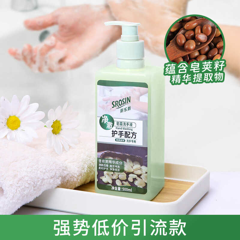 500ml净护倍洁皂露新乐图片