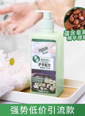 500ml净护倍洁皂露新乐