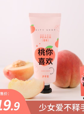城市小铺保湿滋润补水