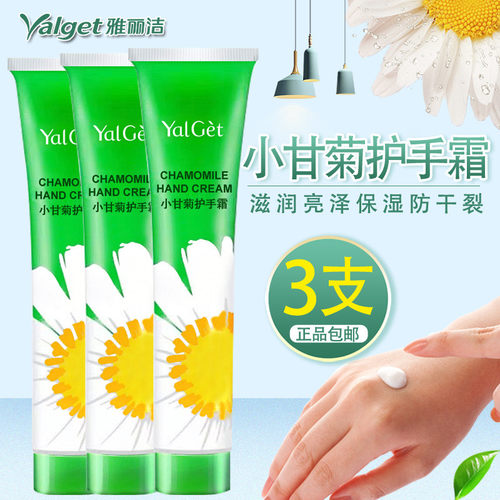 3支装雅丽洁小甘菊补水嫩肤防干