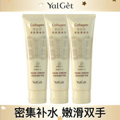 3支装 官网正品 雅丽洁骨胶原护手霜滋润补水保湿 防干裂秋冬季