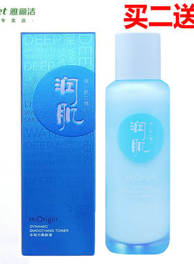雅丽洁润肌8杯130ml柔肤液