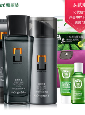 雅丽洁酷感磁力8杯控油护肤品