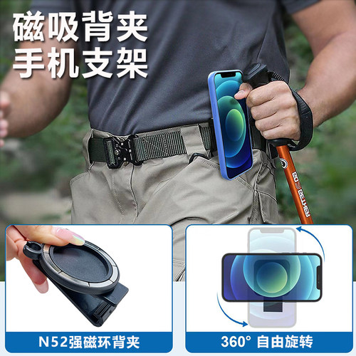 LeCareer通用皮带夹磁吸手机支架