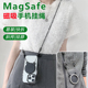 磁吸手机挂绳双色编织可背带斜挎挂脖 适用苹果MagSafe安卓引磁片