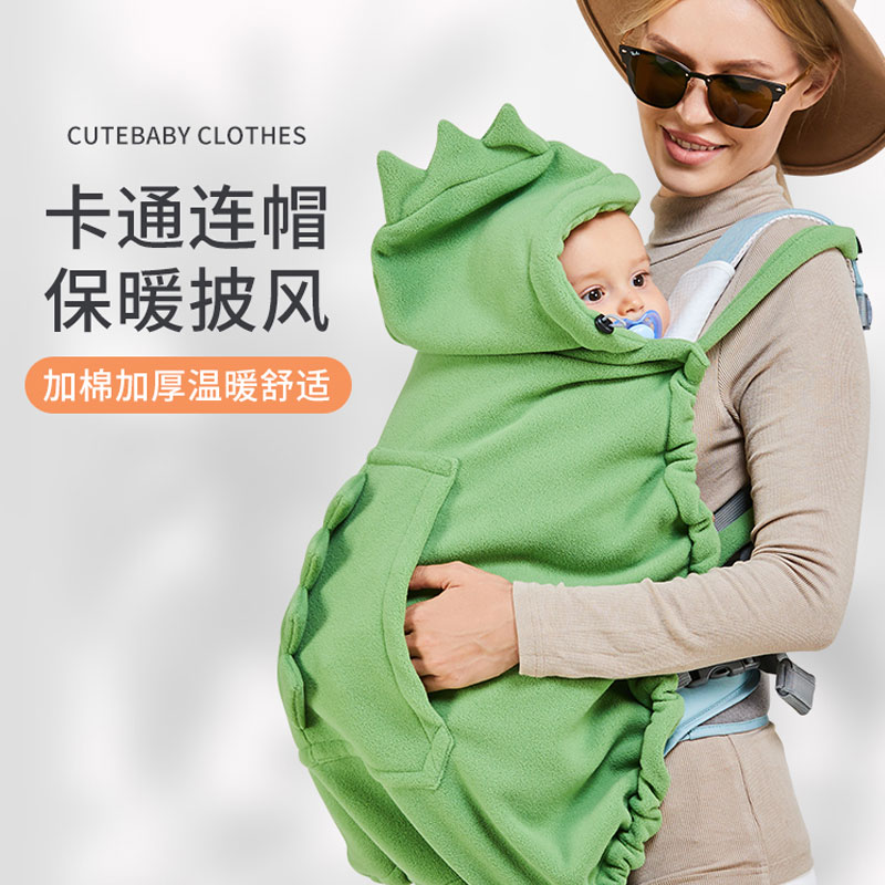 婴儿腰凳背带挡风被多功能秋冬季外出套宝宝斗篷加绒加厚保暖披风
