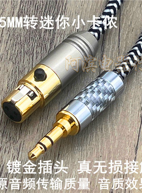 Mini卡农K702 K240S K271K712PRO DT700ProX DT900ProX耳机升级线