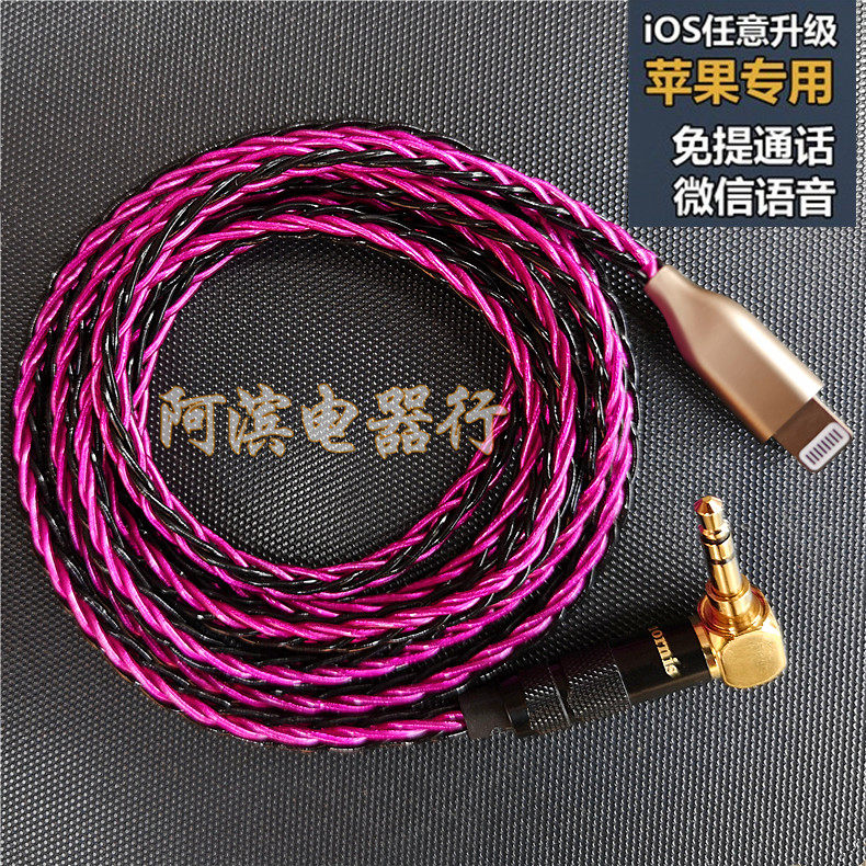 单晶铜银适用苹果13/14 Xs lightning转3.5MM车载AUX音频连接线