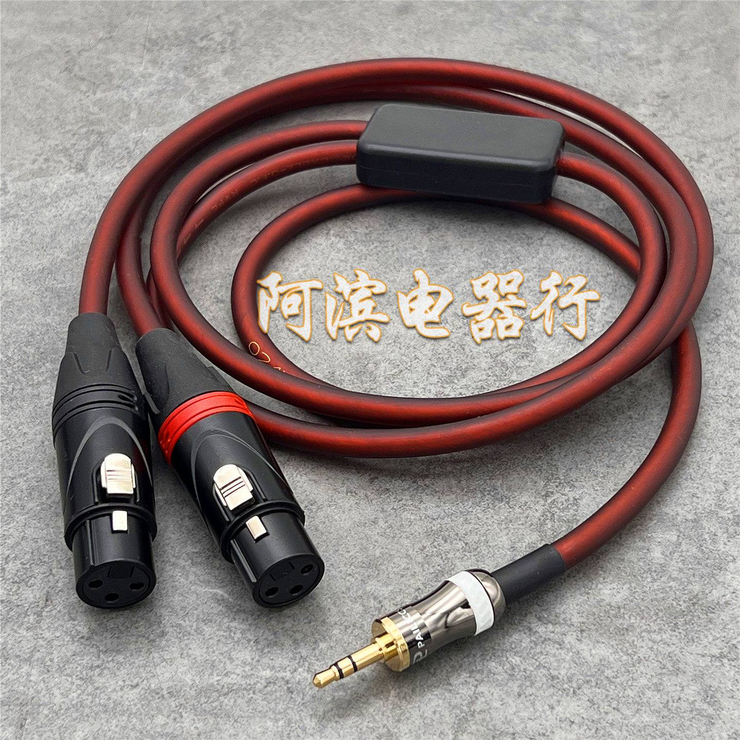 3.5一分二转2卡侬母2XLR平衡输出3.5mm转双卡农调音台耳放音频线