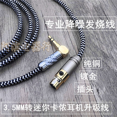 镀金AKG耳机升级线701K240降噪线