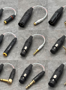 DAC解码器4芯XLR卡侬平衡4.4MM线